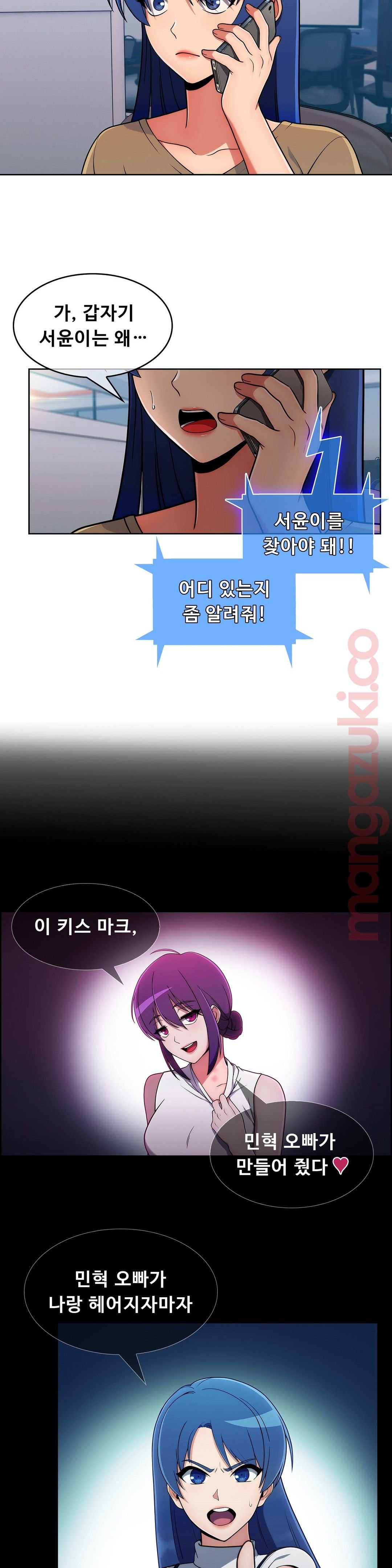 Sincere Minhyuk Raw Chapter 31 Page 10