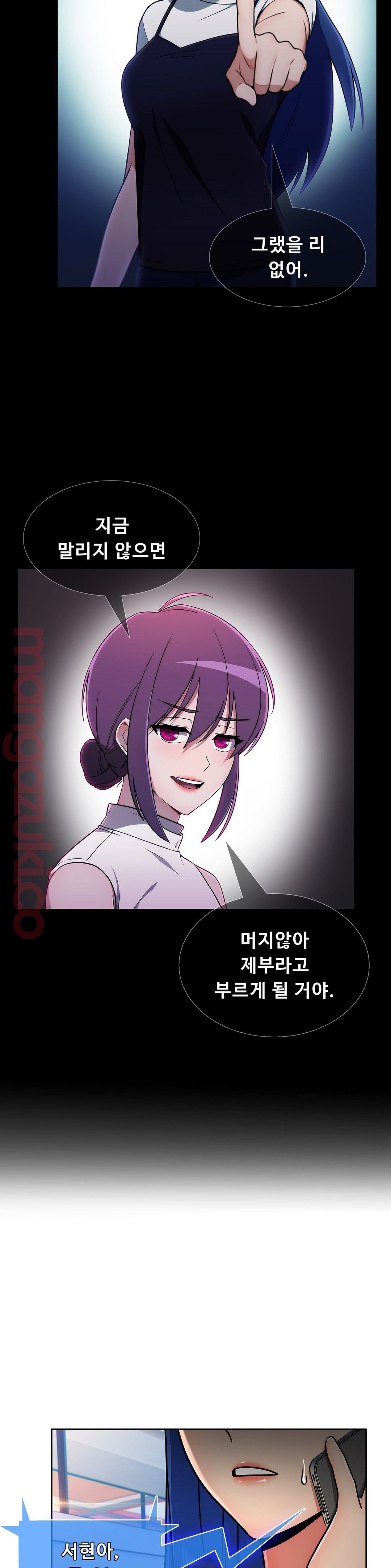 Sincere Minhyuk Raw Chapter 31 Page 11