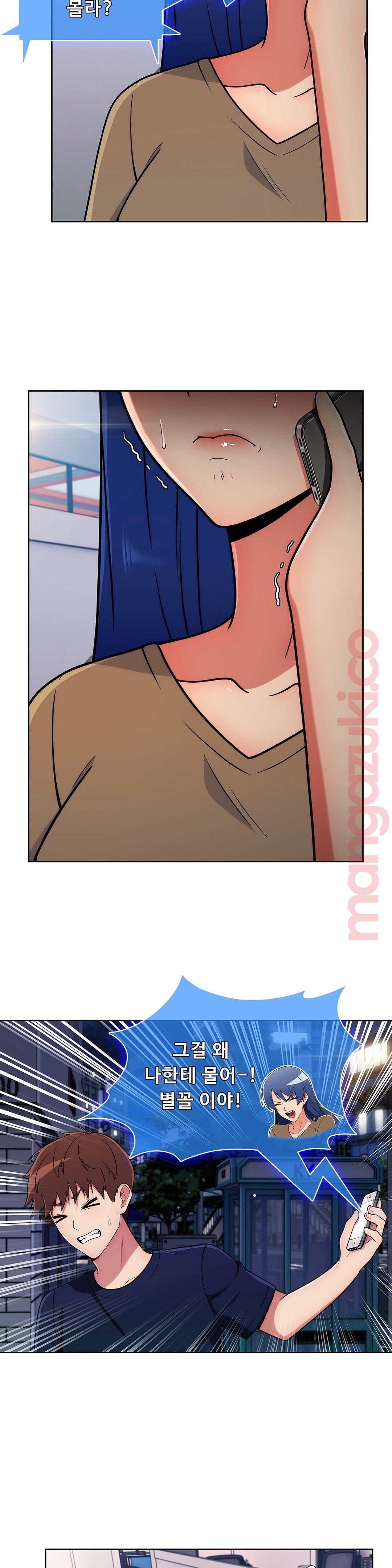 Sincere Minhyuk Raw Chapter 31 Page 12