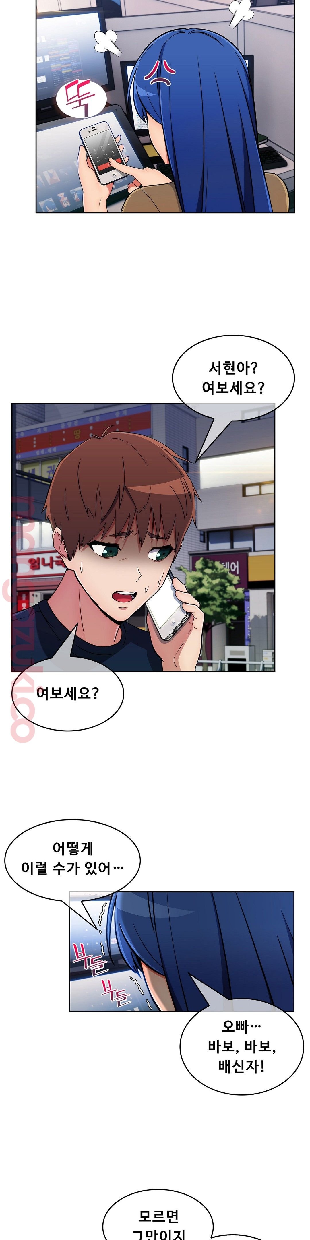 Sincere Minhyuk Raw Chapter 31 Page 13