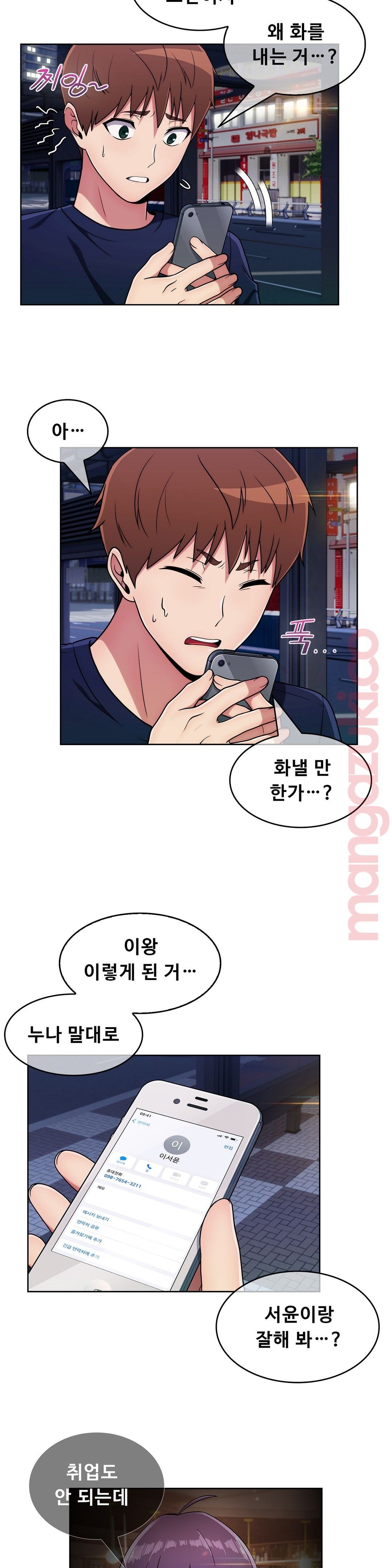 Sincere Minhyuk Raw Chapter 31 Page 14