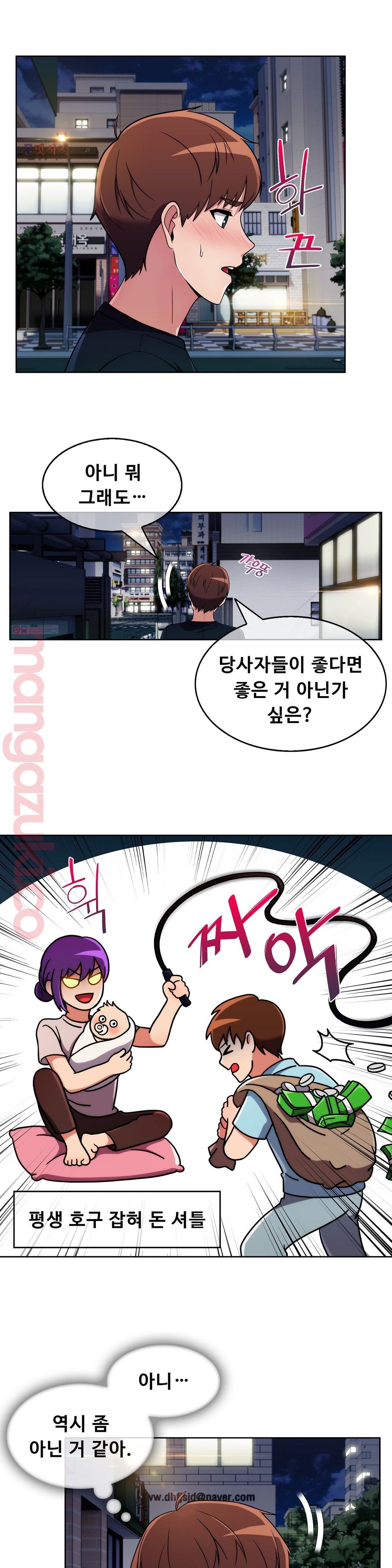 Sincere Minhyuk Raw Chapter 31 Page 17