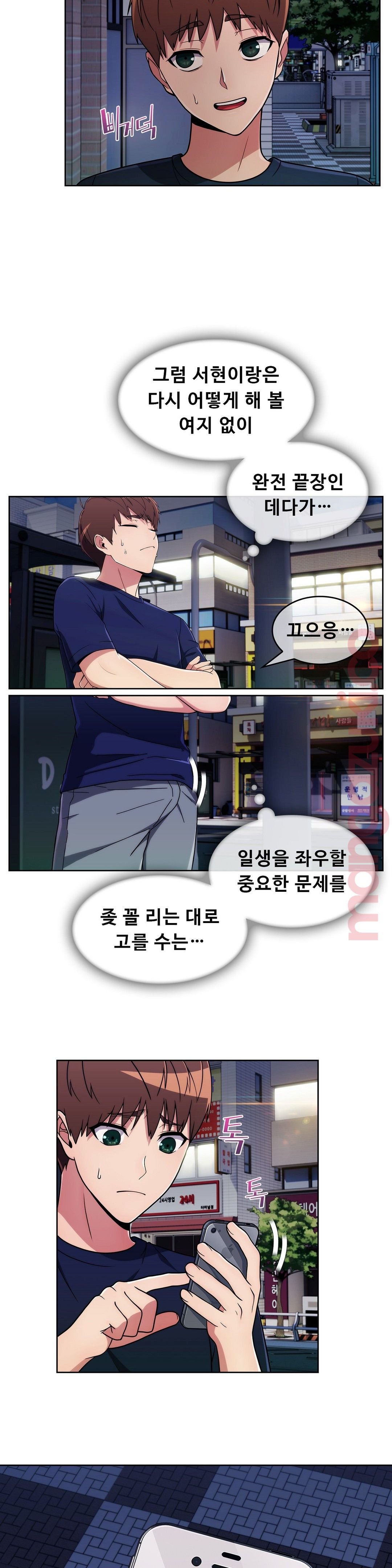 Sincere Minhyuk Raw Chapter 31 Page 18
