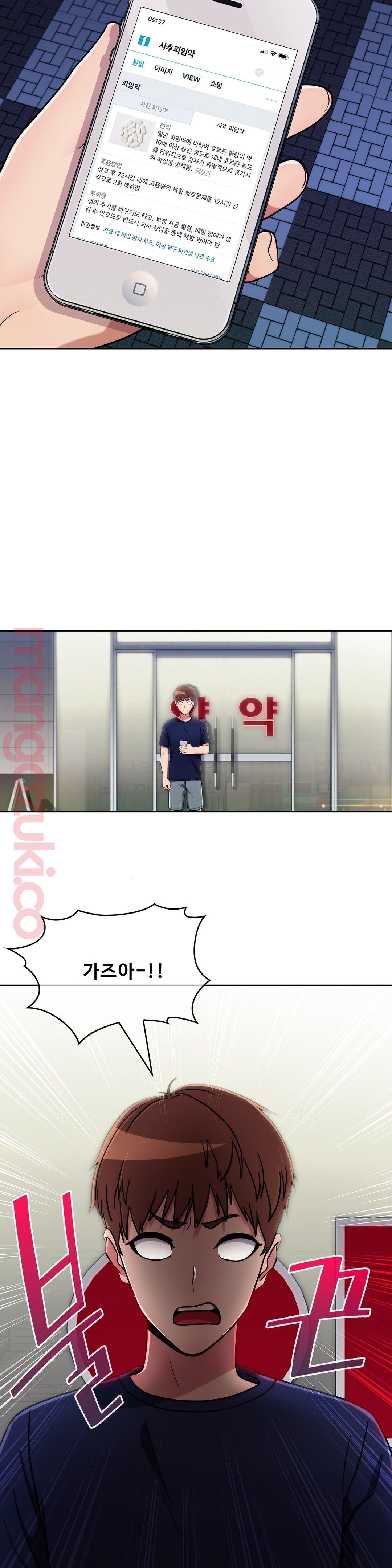 Sincere Minhyuk Raw Chapter 31 Page 19