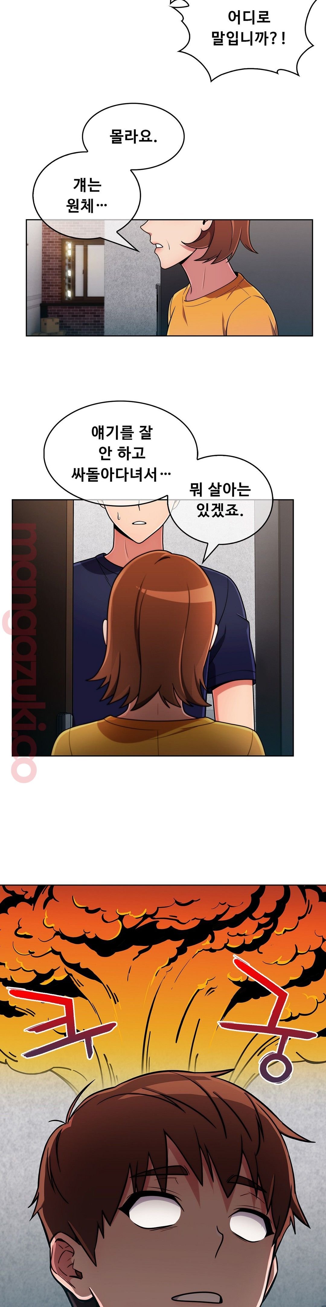 Sincere Minhyuk Raw Chapter 31 Page 23