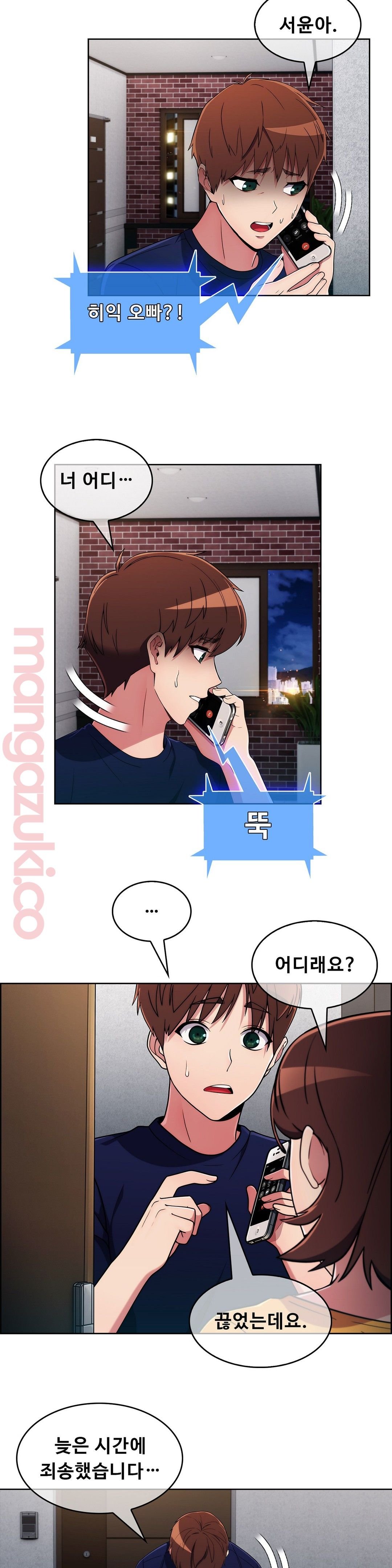 Sincere Minhyuk Raw Chapter 31 Page 25