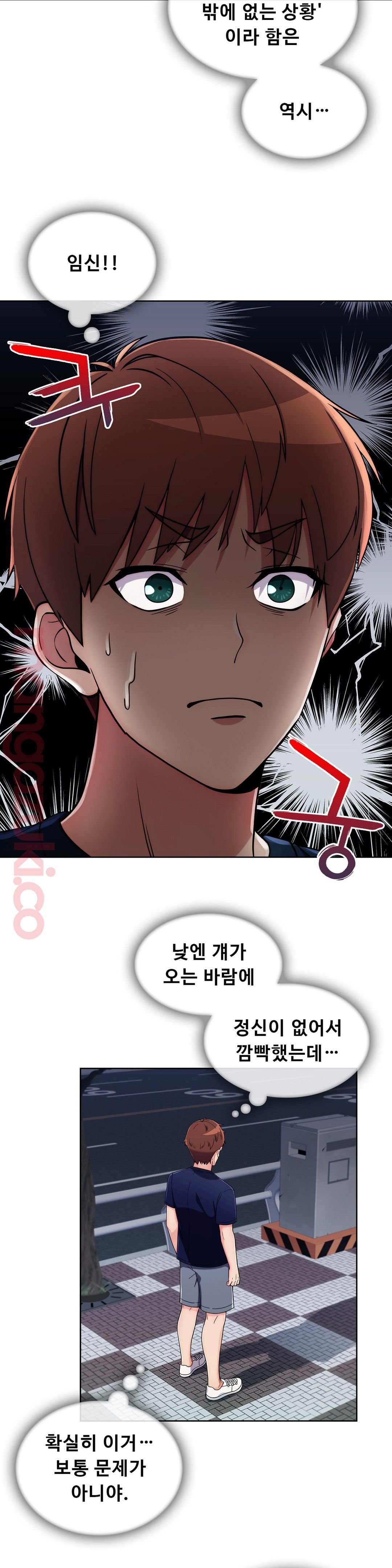 Sincere Minhyuk Raw Chapter 31 Page 3
