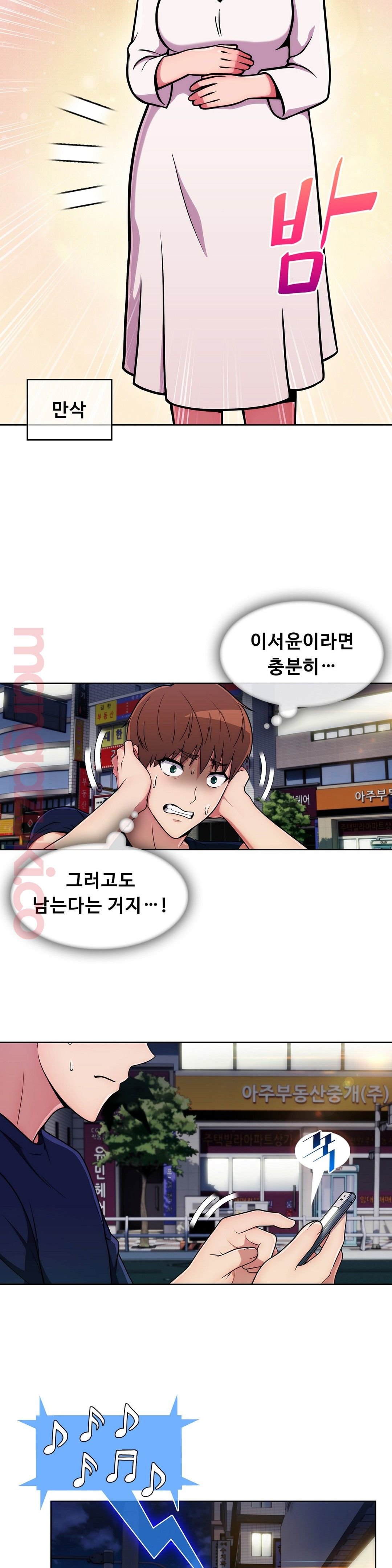 Sincere Minhyuk Raw Chapter 31 Page 5