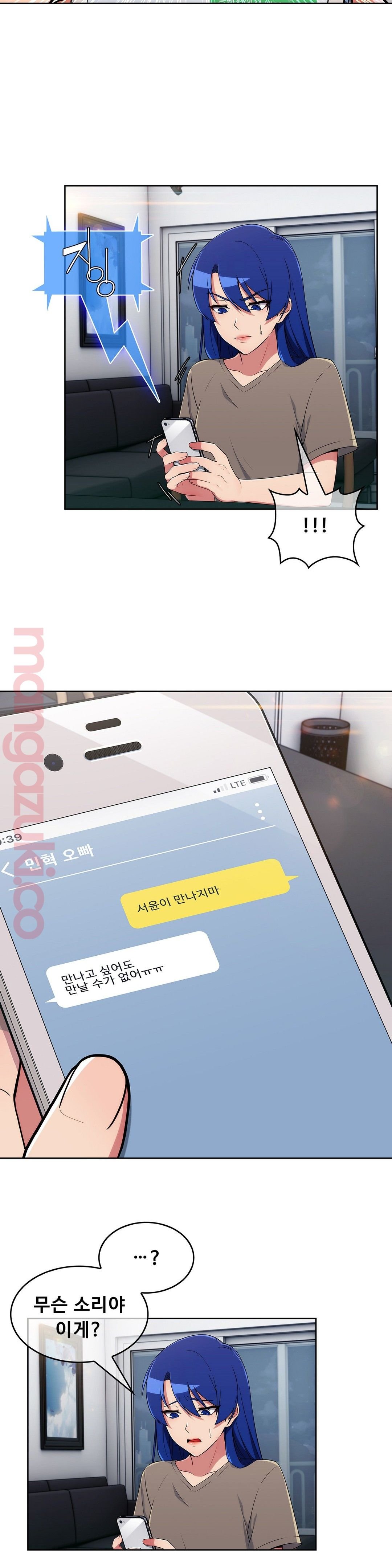 Sincere Minhyuk Raw Chapter 32 Page 11
