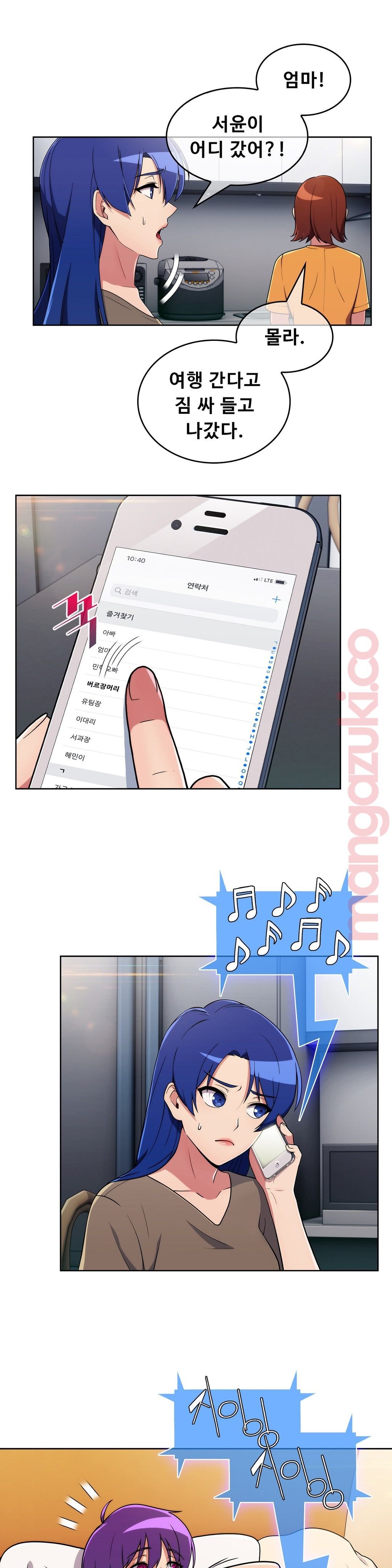Sincere Minhyuk Raw Chapter 32 Page 12