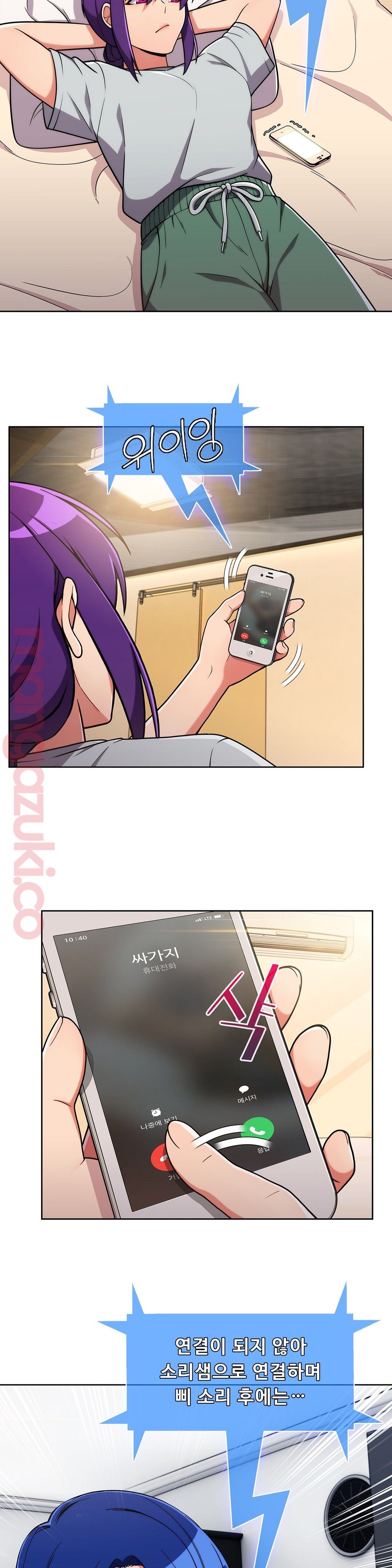 Sincere Minhyuk Raw Chapter 32 Page 13