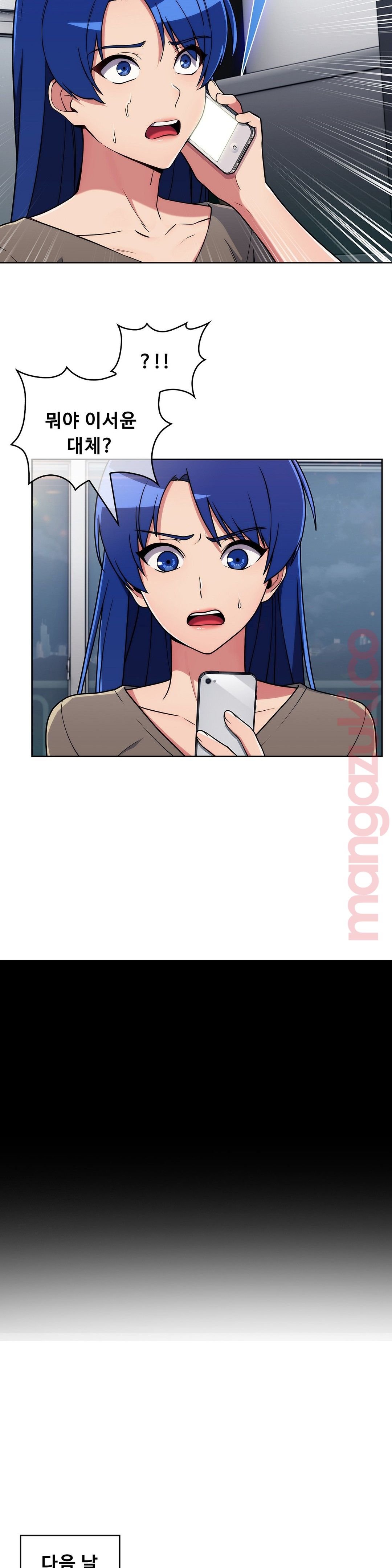 Sincere Minhyuk Raw Chapter 32 Page 14