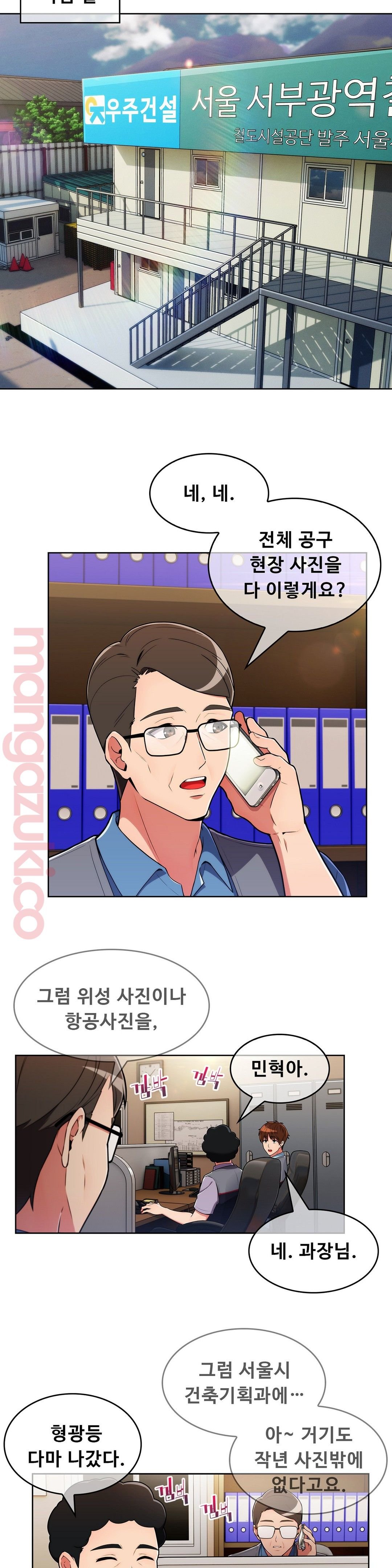 Sincere Minhyuk Raw Chapter 32 Page 15