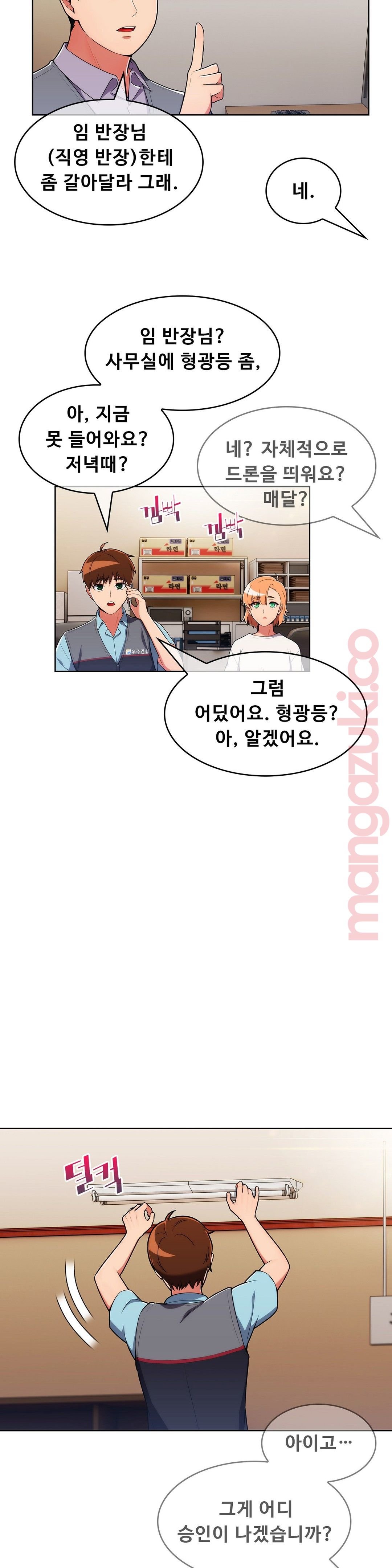 Sincere Minhyuk Raw Chapter 32 Page 16