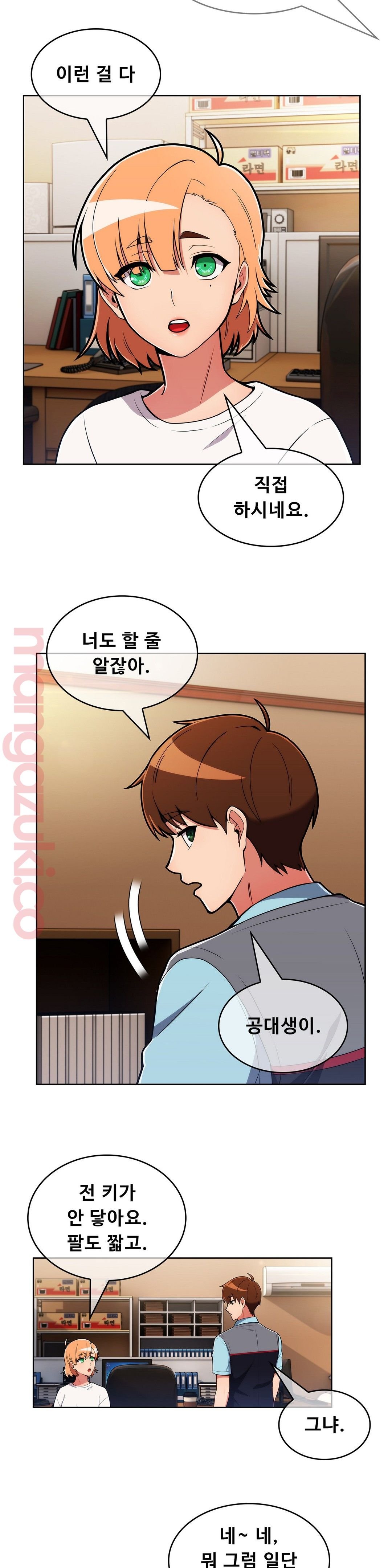 Sincere Minhyuk Raw Chapter 32 Page 17