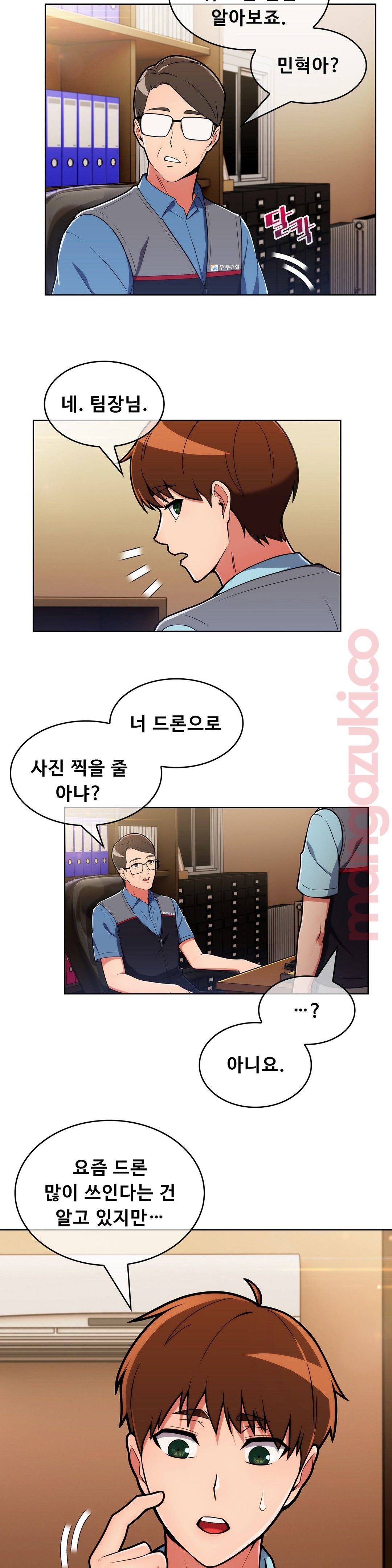 Sincere Minhyuk Raw Chapter 32 Page 18