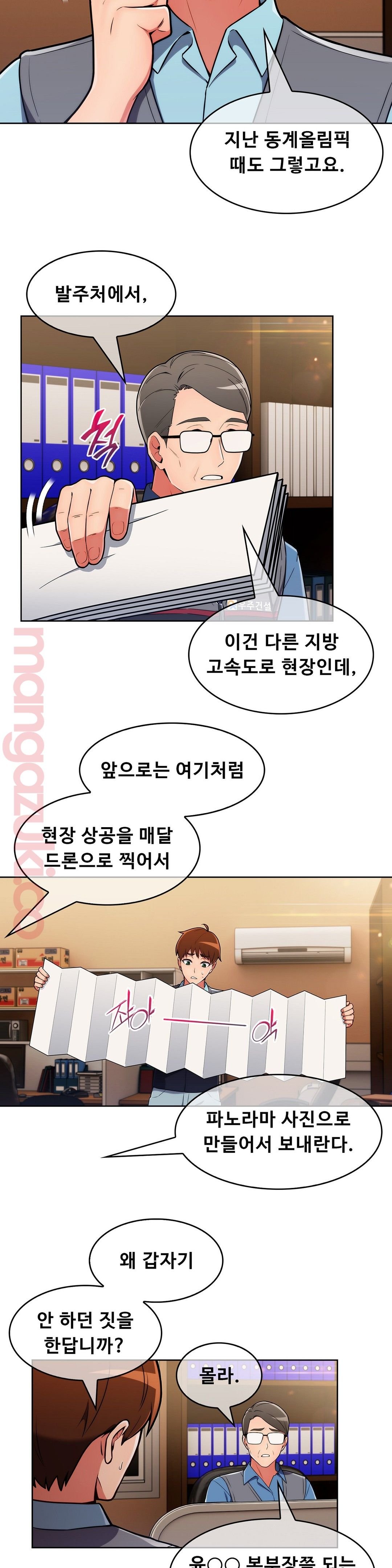 Sincere Minhyuk Raw Chapter 32 Page 19