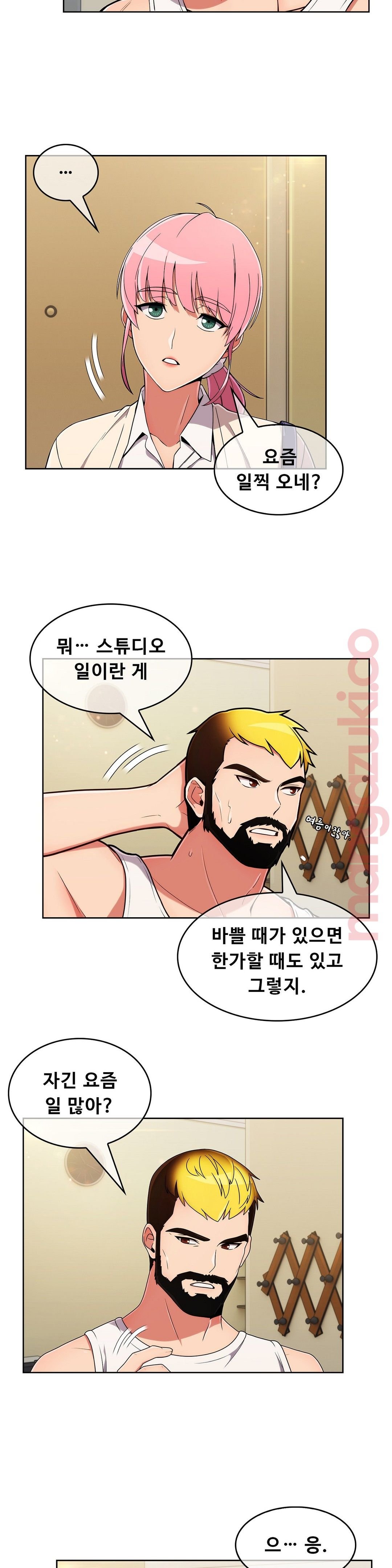 Sincere Minhyuk Raw Chapter 32 Page 2