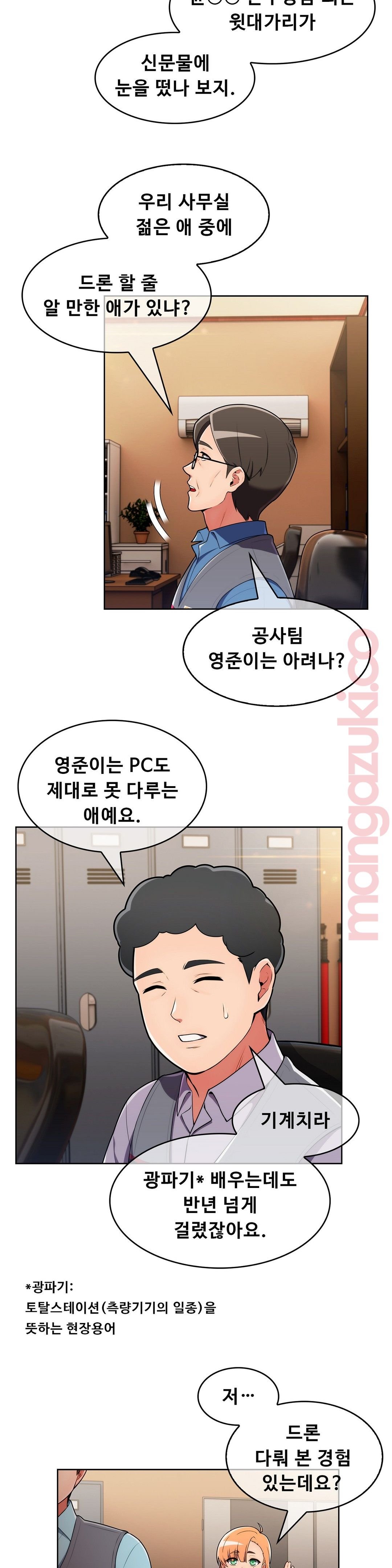 Sincere Minhyuk Raw Chapter 32 Page 20