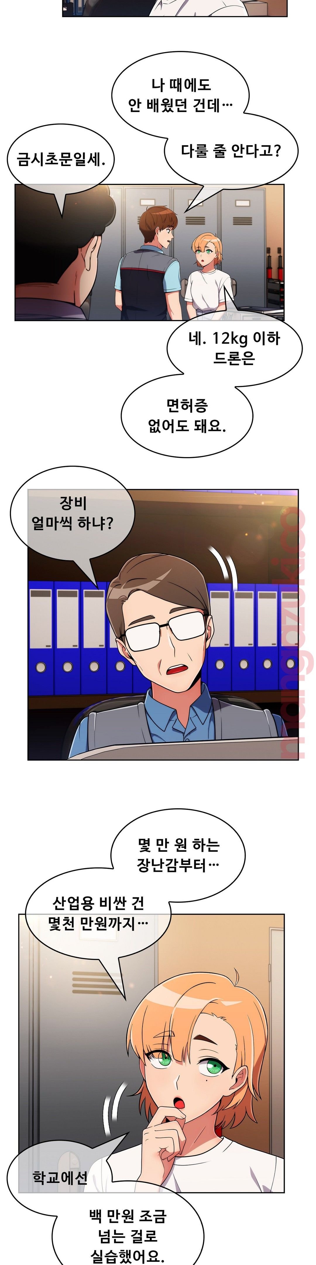 Sincere Minhyuk Raw Chapter 32 Page 22