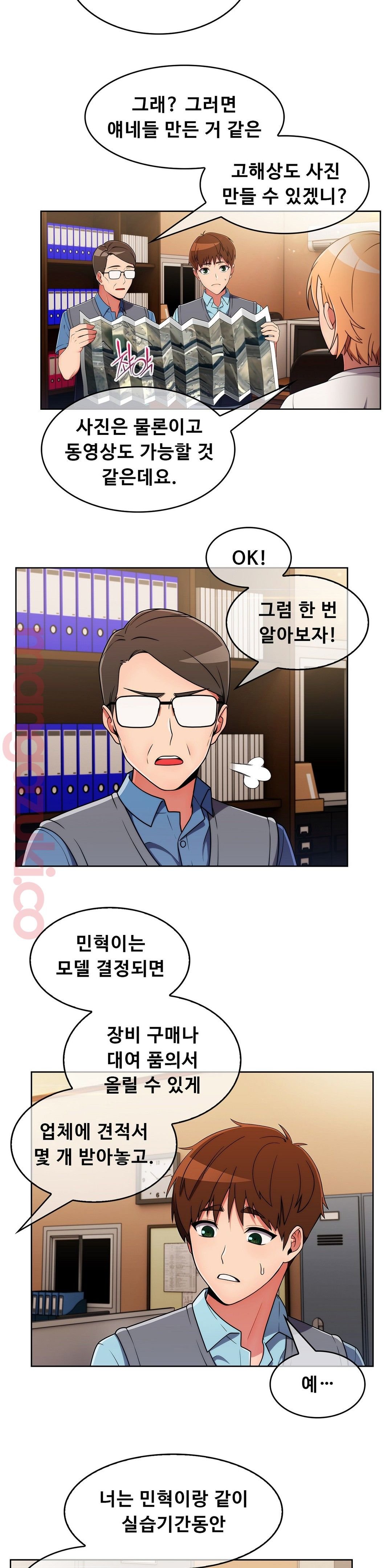 Sincere Minhyuk Raw Chapter 32 Page 23