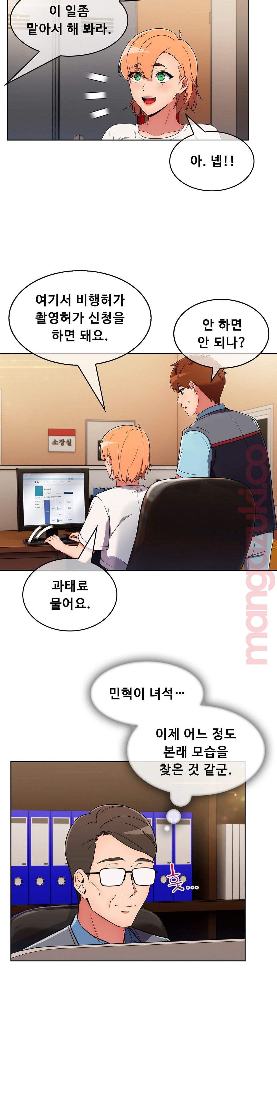 Sincere Minhyuk Raw Chapter 32 Page 24