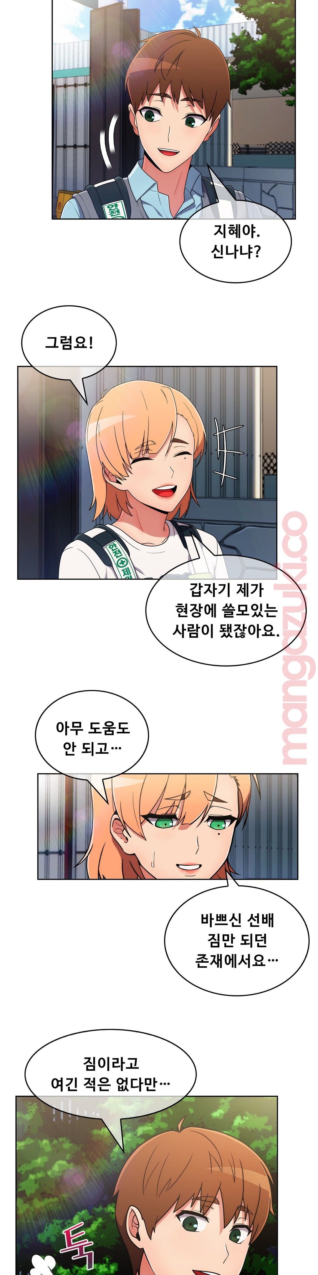 Sincere Minhyuk Raw Chapter 32 Page 26