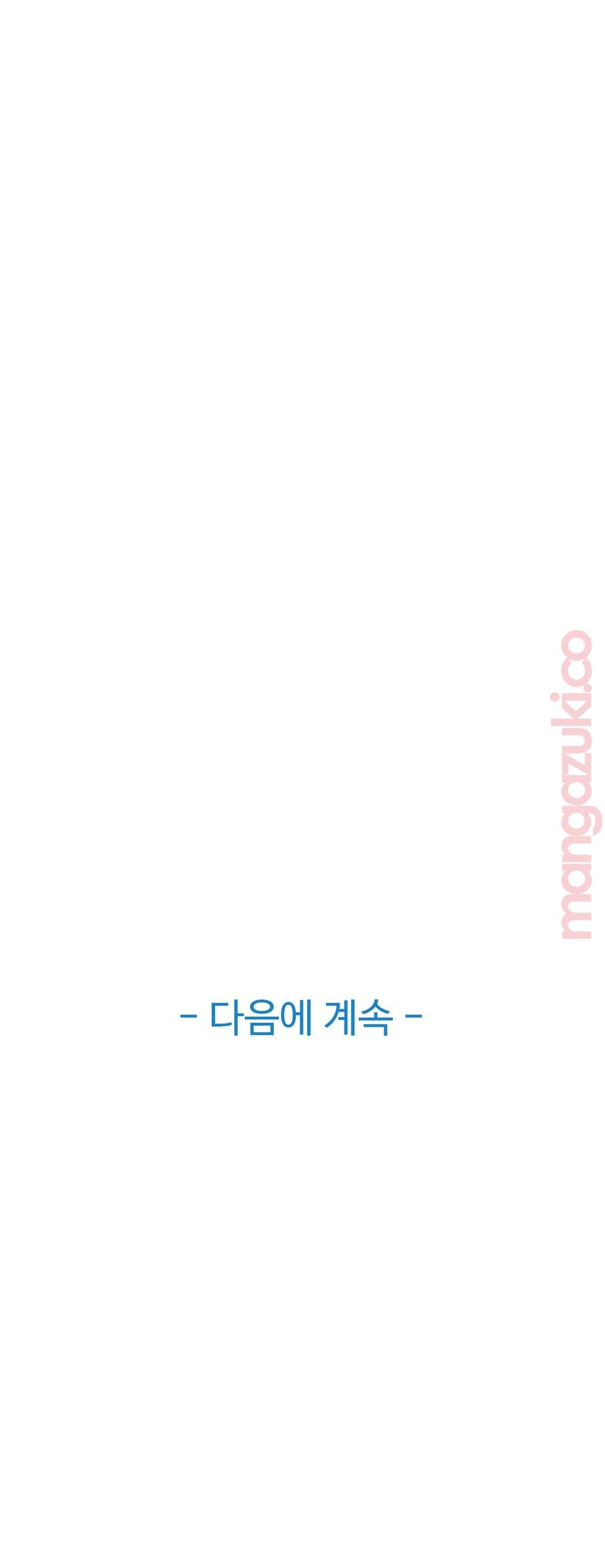 Sincere Minhyuk Raw Chapter 32 Page 28