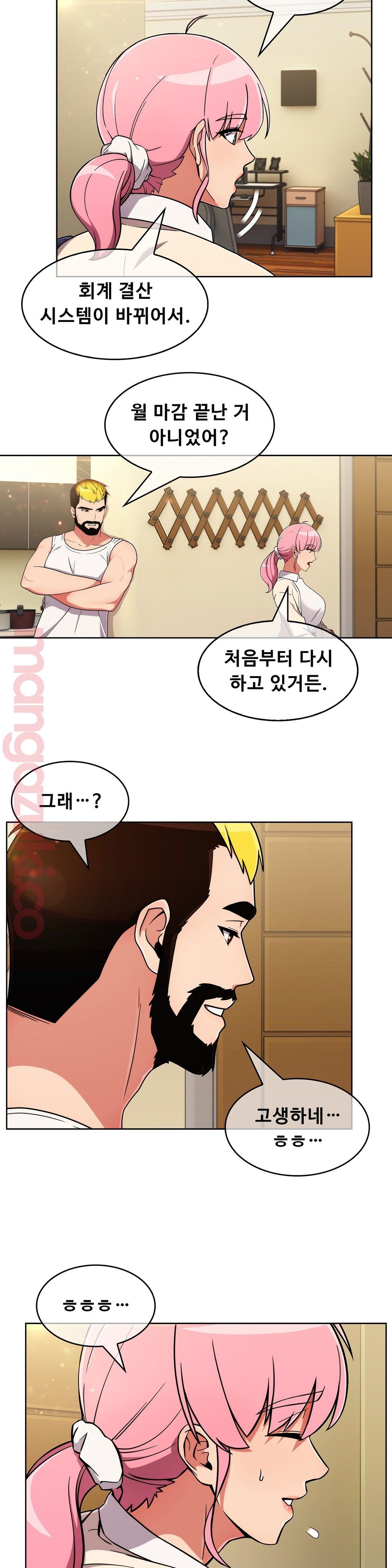 Sincere Minhyuk Raw Chapter 32 Page 3