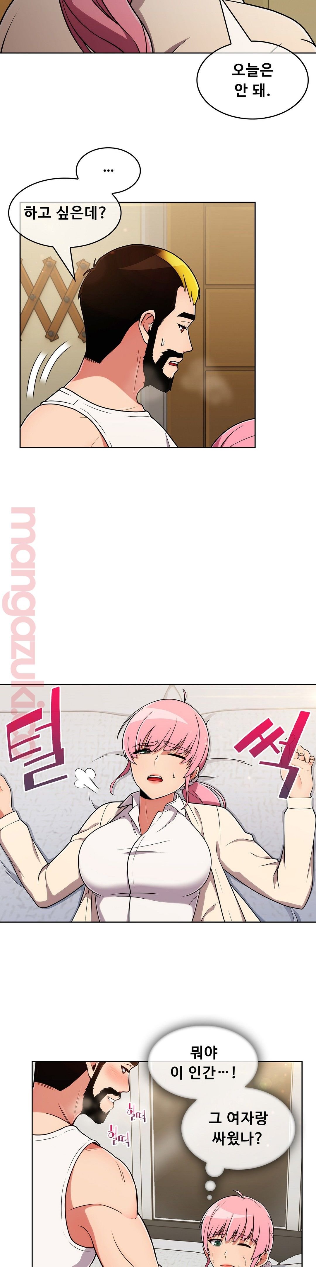 Sincere Minhyuk Raw Chapter 32 Page 5