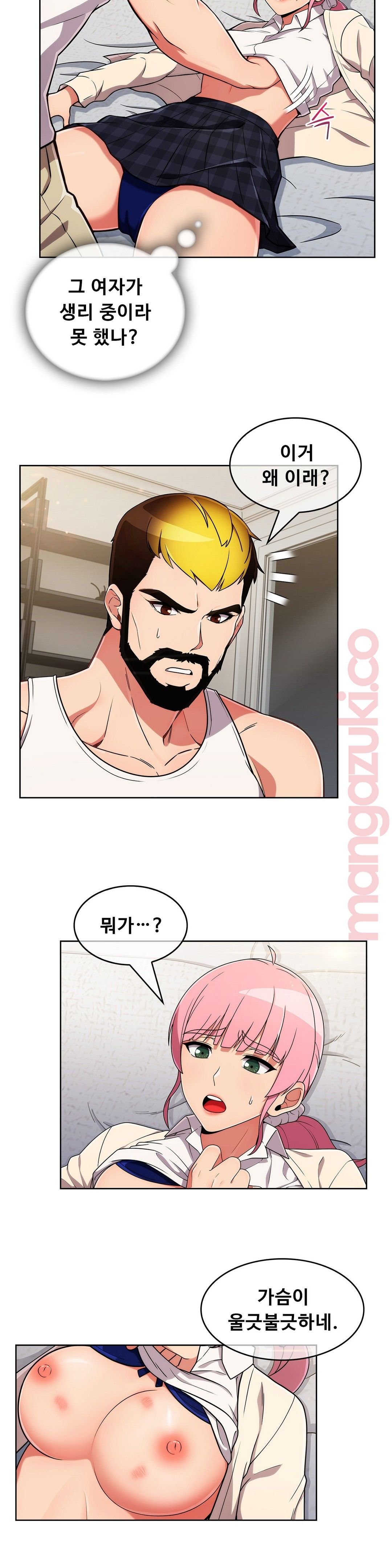 Sincere Minhyuk Raw Chapter 32 Page 6