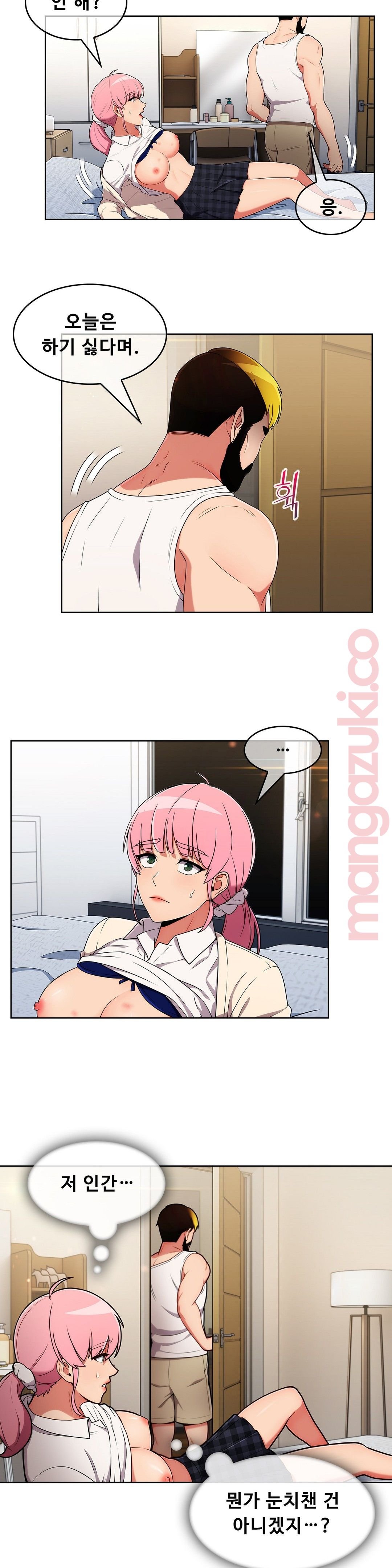 Sincere Minhyuk Raw Chapter 32 Page 8