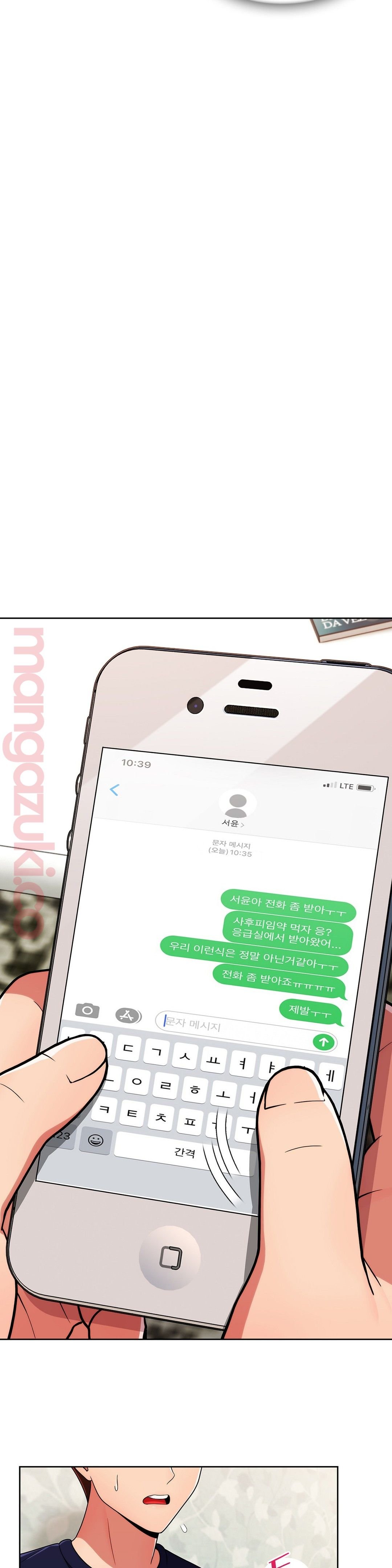Sincere Minhyuk Raw Chapter 32 Page 9
