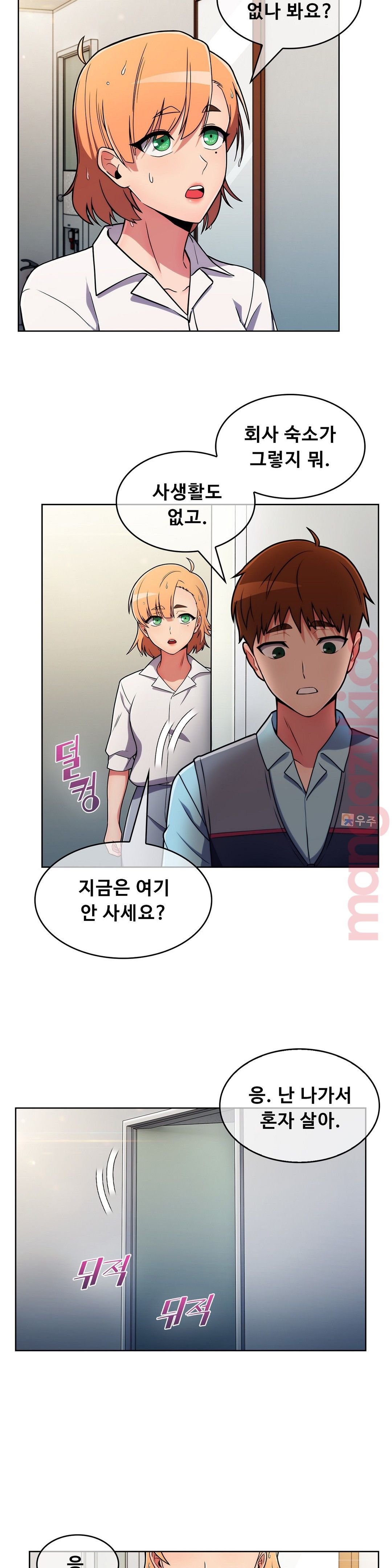 Sincere Minhyuk Raw Chapter 33 Page 10