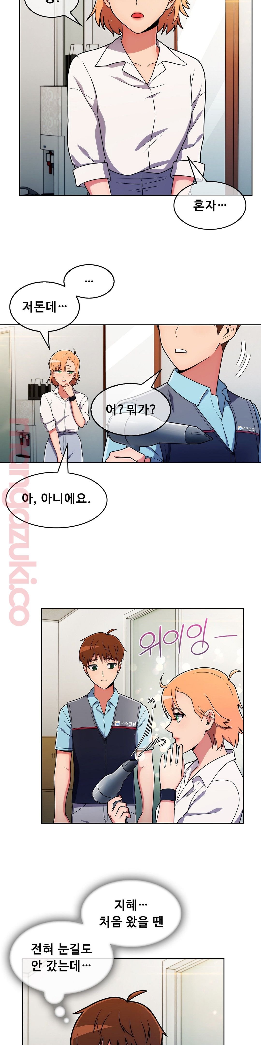 Sincere Minhyuk Raw Chapter 33 Page 11