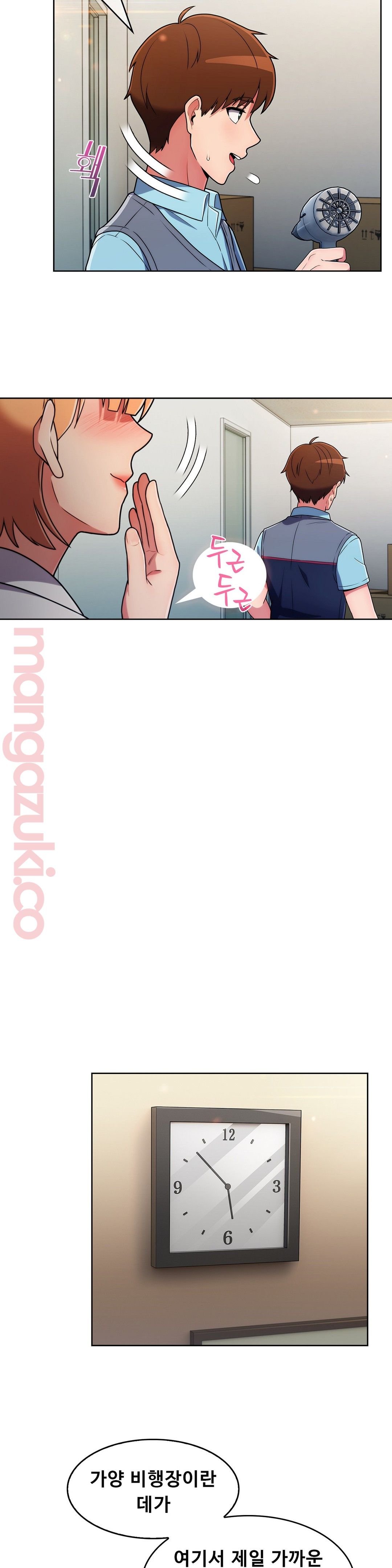 Sincere Minhyuk Raw Chapter 33 Page 13