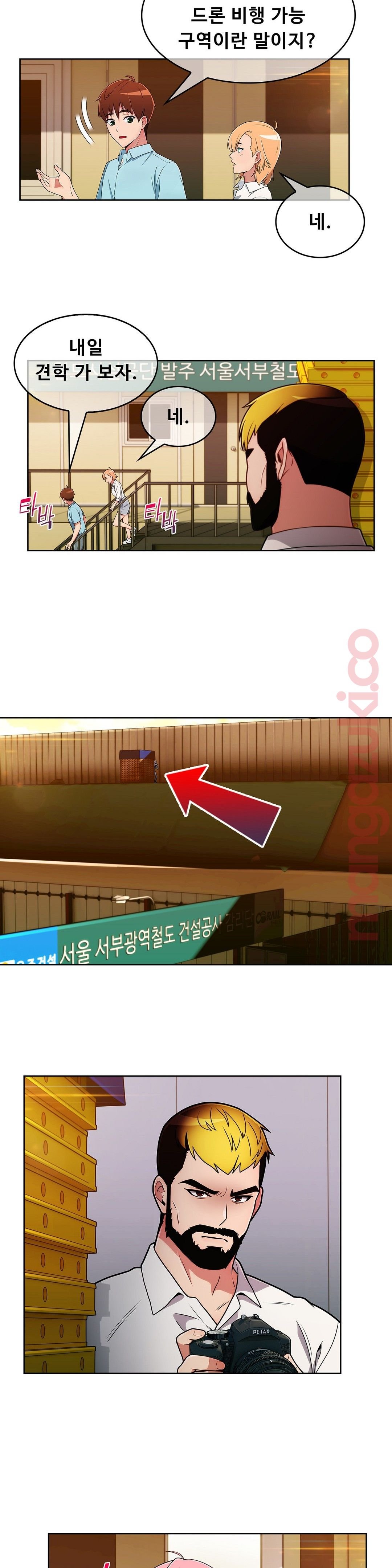 Sincere Minhyuk Raw Chapter 33 Page 14