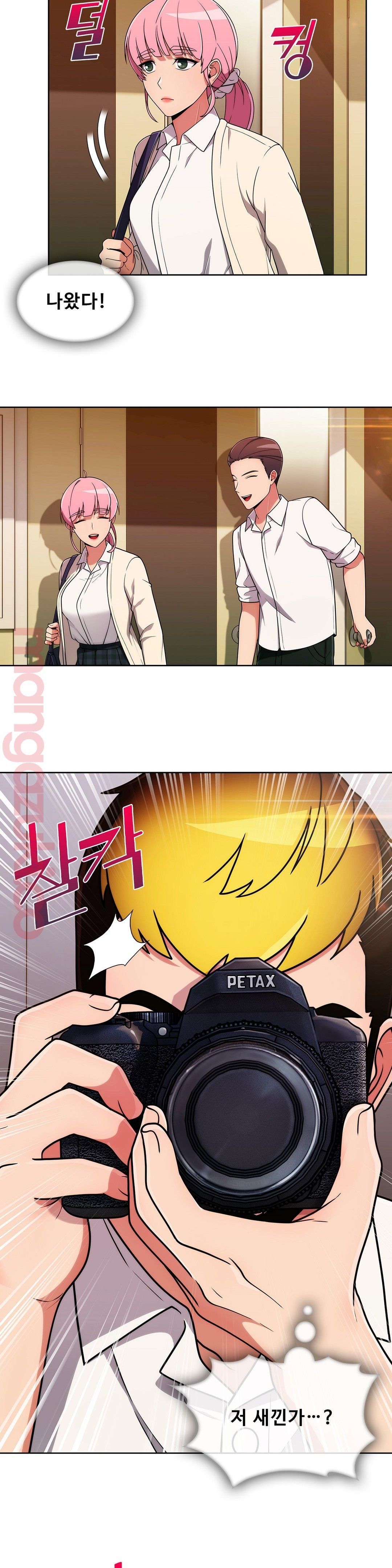 Sincere Minhyuk Raw Chapter 33 Page 15
