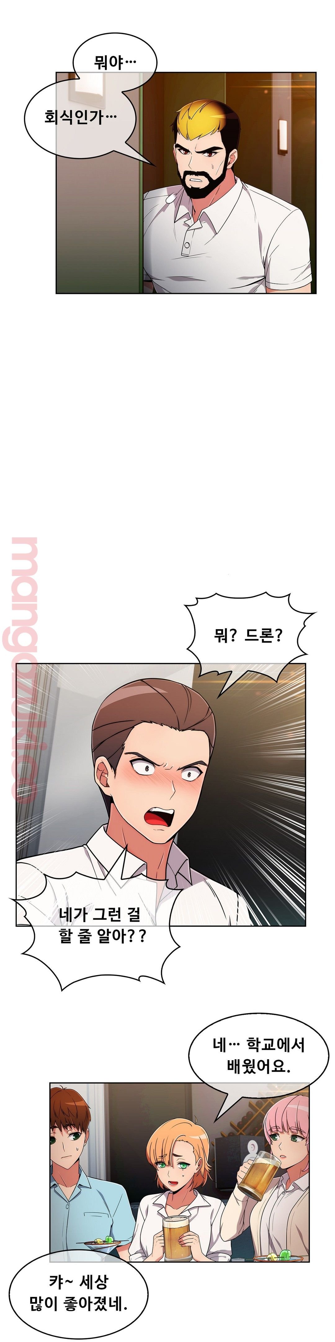 Sincere Minhyuk Raw Chapter 33 Page 17