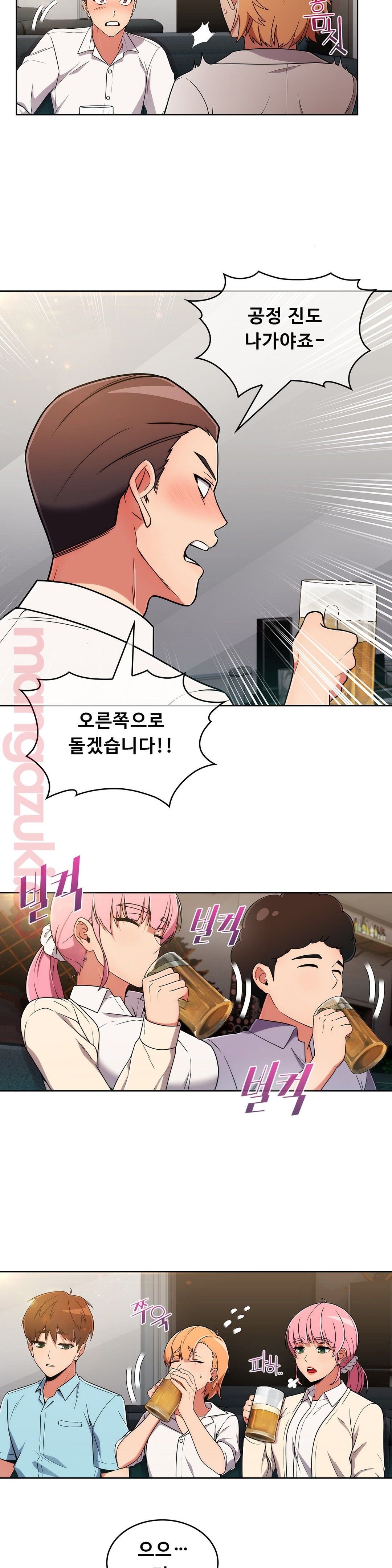 Sincere Minhyuk Raw Chapter 33 Page 19