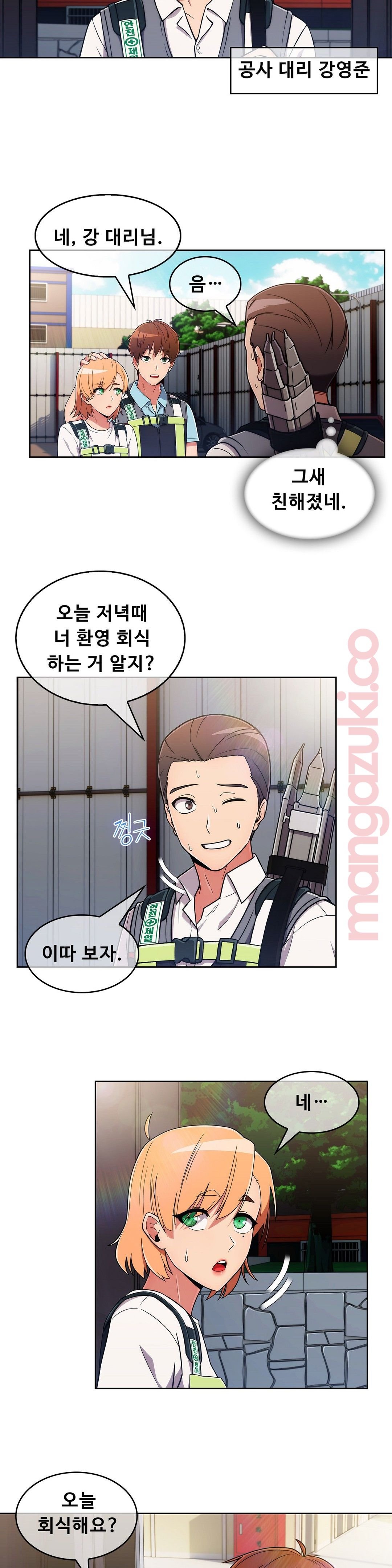 Sincere Minhyuk Raw Chapter 33 Page 2
