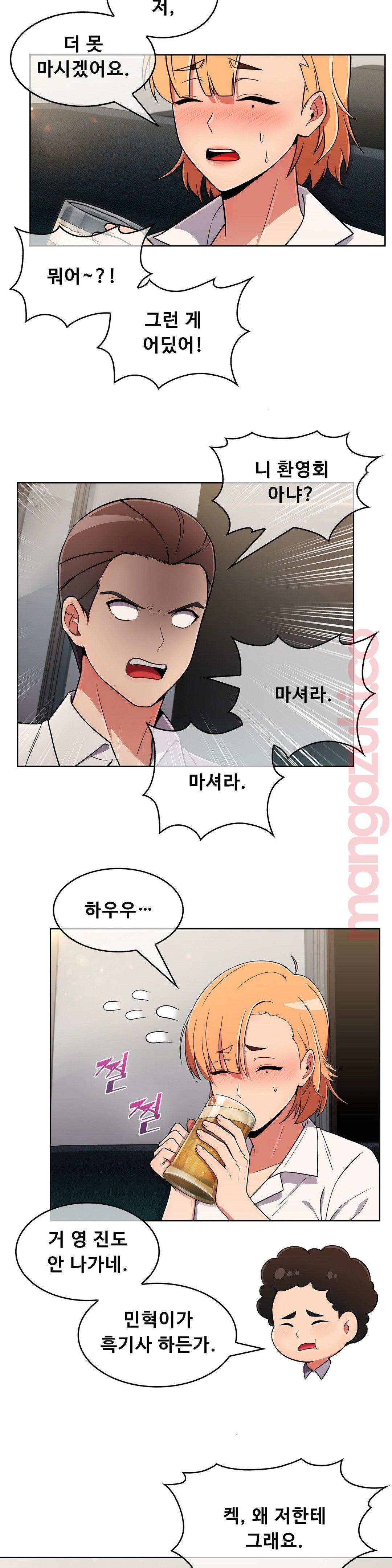 Sincere Minhyuk Raw Chapter 33 Page 20