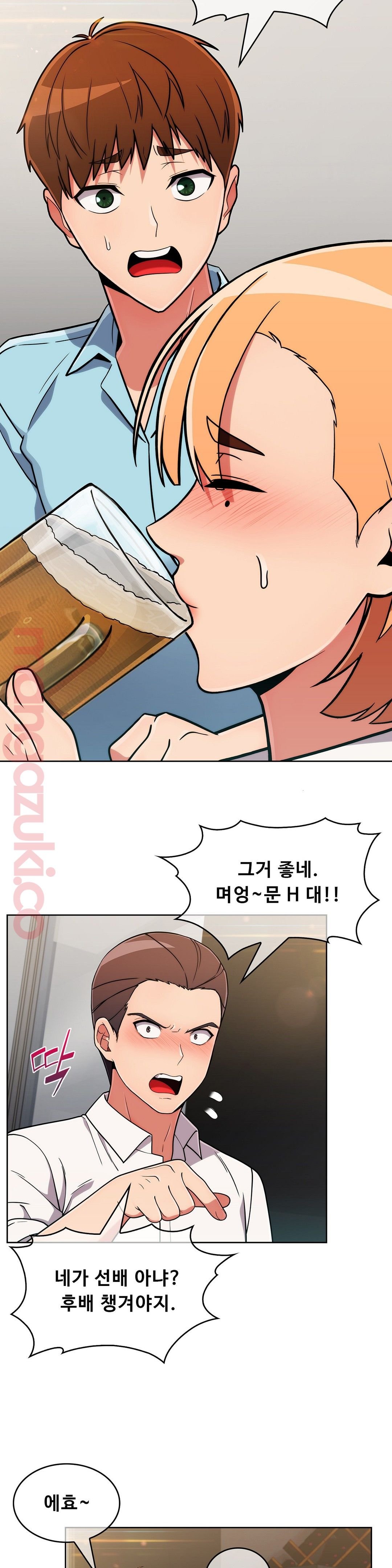 Sincere Minhyuk Raw Chapter 33 Page 21