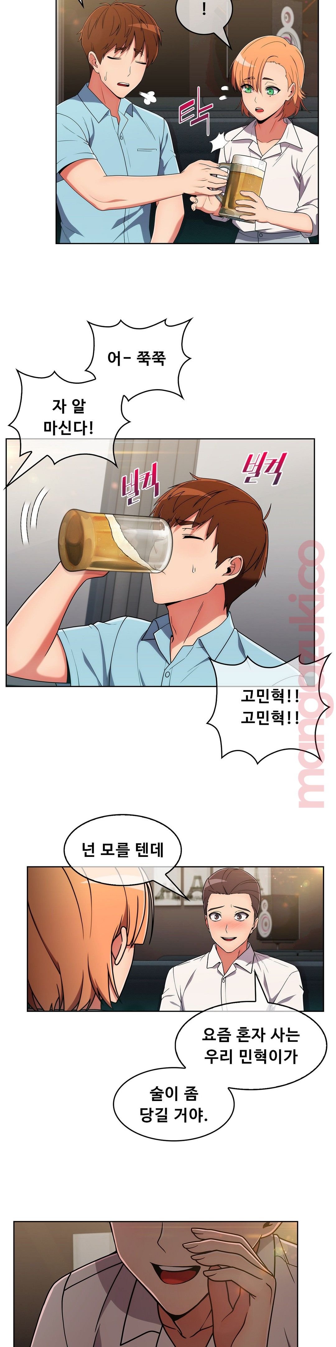 Sincere Minhyuk Raw Chapter 33 Page 22