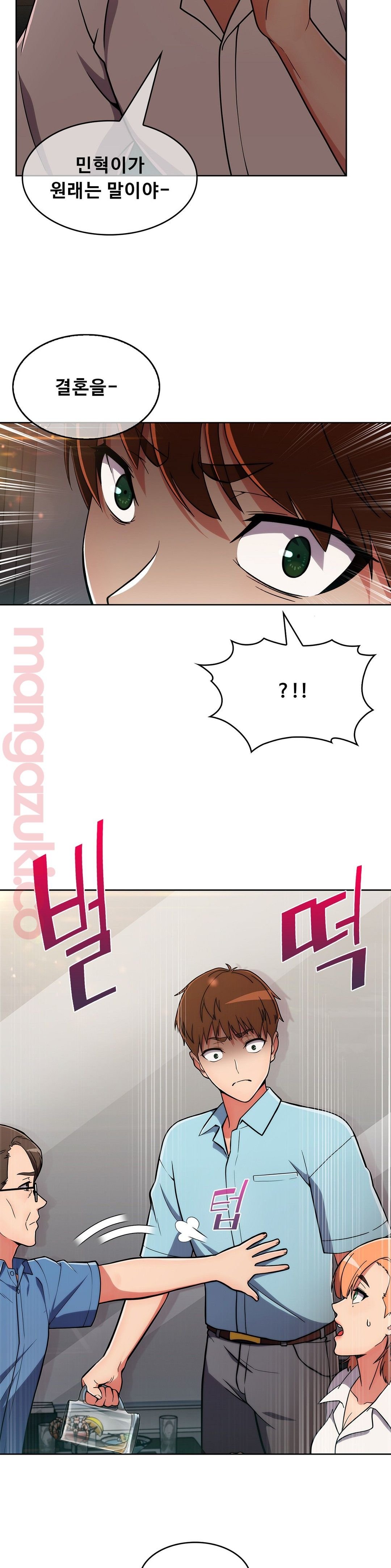Sincere Minhyuk Raw Chapter 33 Page 23