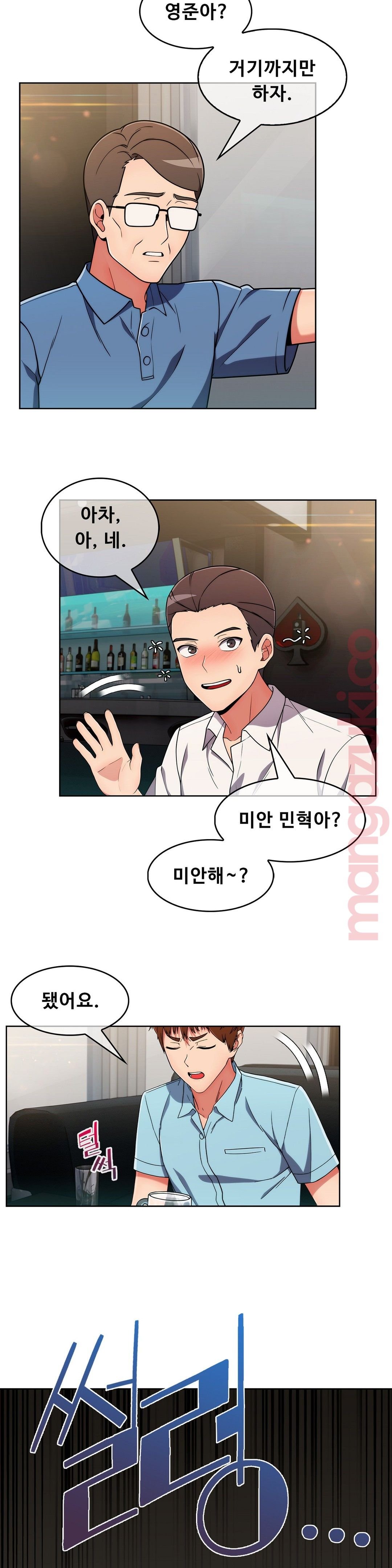 Sincere Minhyuk Raw Chapter 33 Page 24