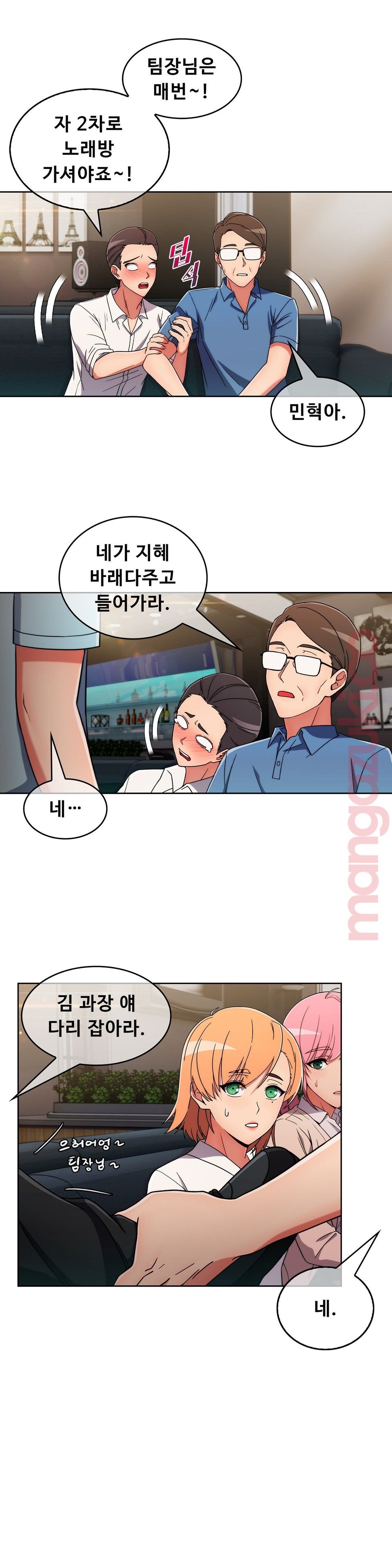 Sincere Minhyuk Raw Chapter 33 Page 26