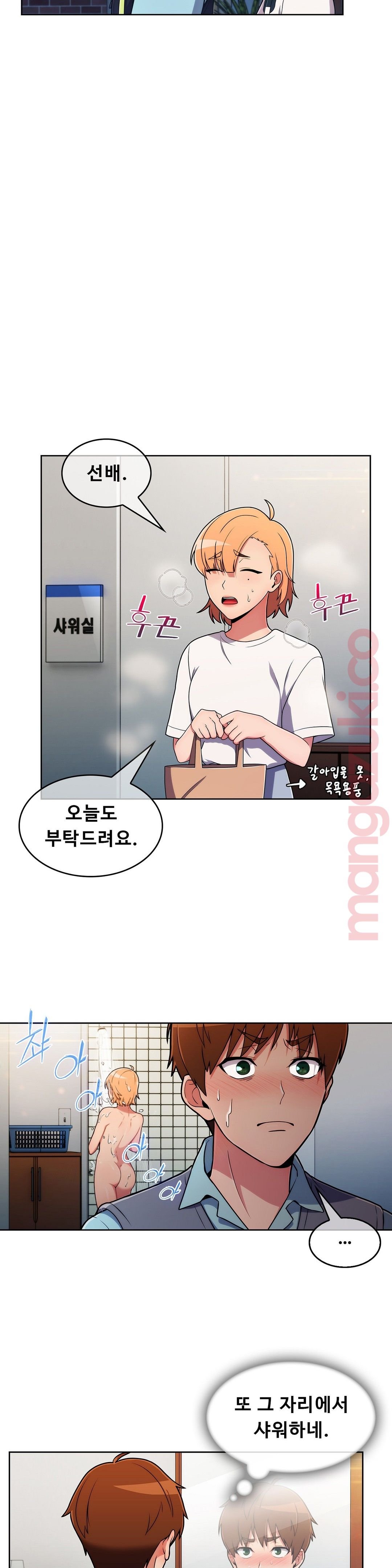 Sincere Minhyuk Raw Chapter 33 Page 4