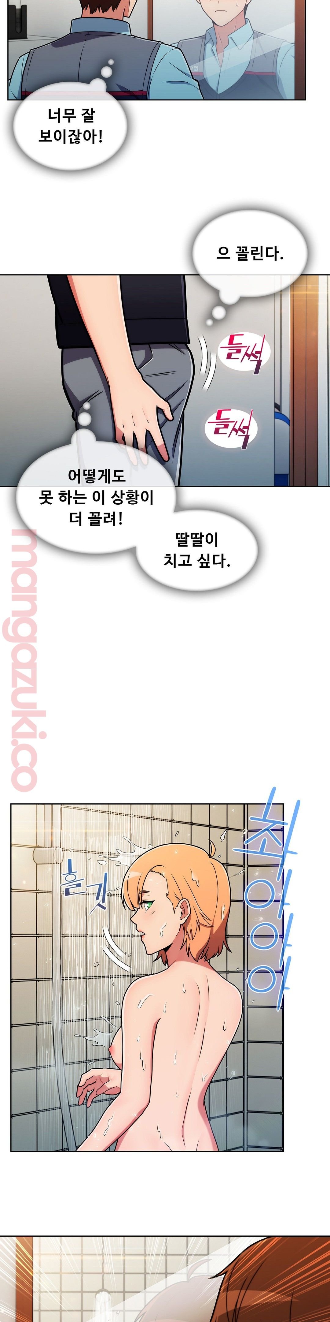 Sincere Minhyuk Raw Chapter 33 Page 5