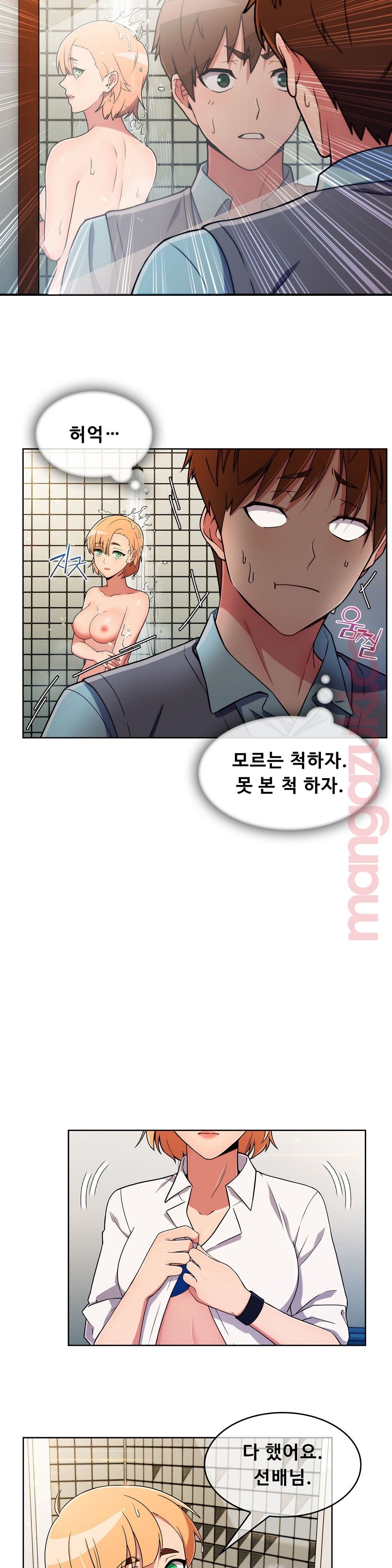 Sincere Minhyuk Raw Chapter 33 Page 6